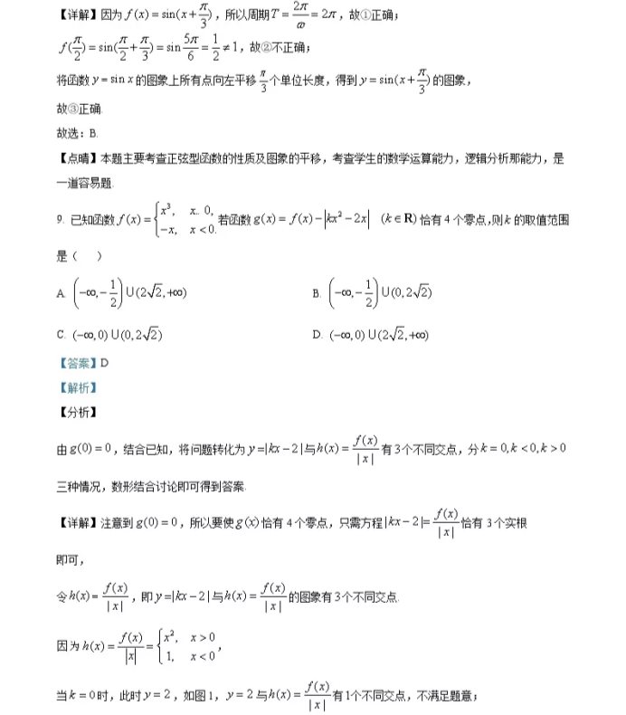 C:\Users\Administrator\Desktop\2021年天津市高考数学试卷及答案解析\天津数学6.webp.jpg