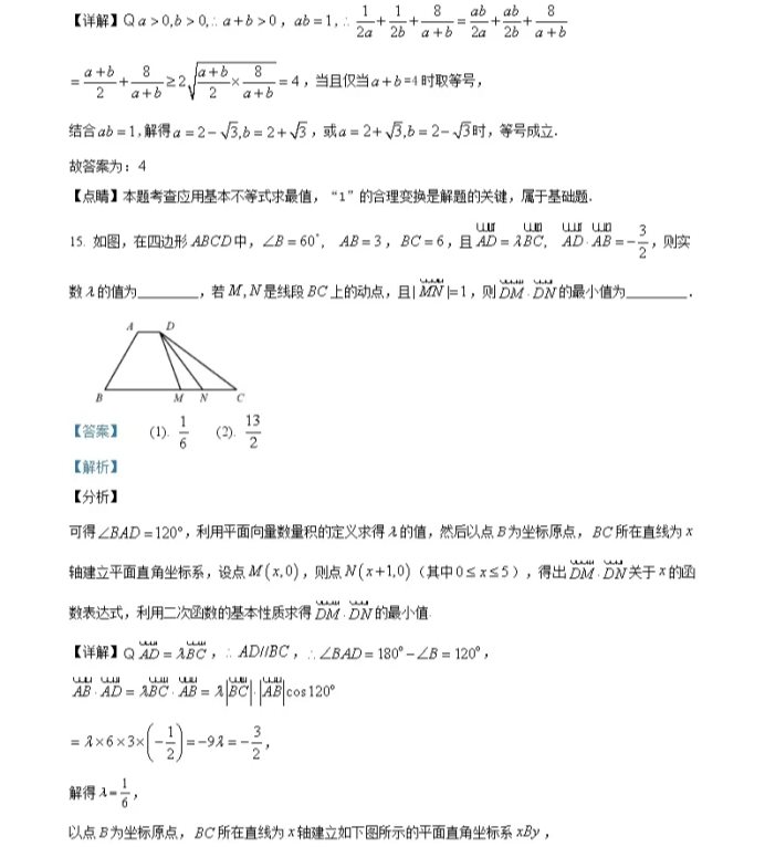 C:\Users\Administrator\Desktop\2021年天津市高考數(shù)學(xué)試卷及答案解析\天津數(shù)學(xué)10.webp.jpg