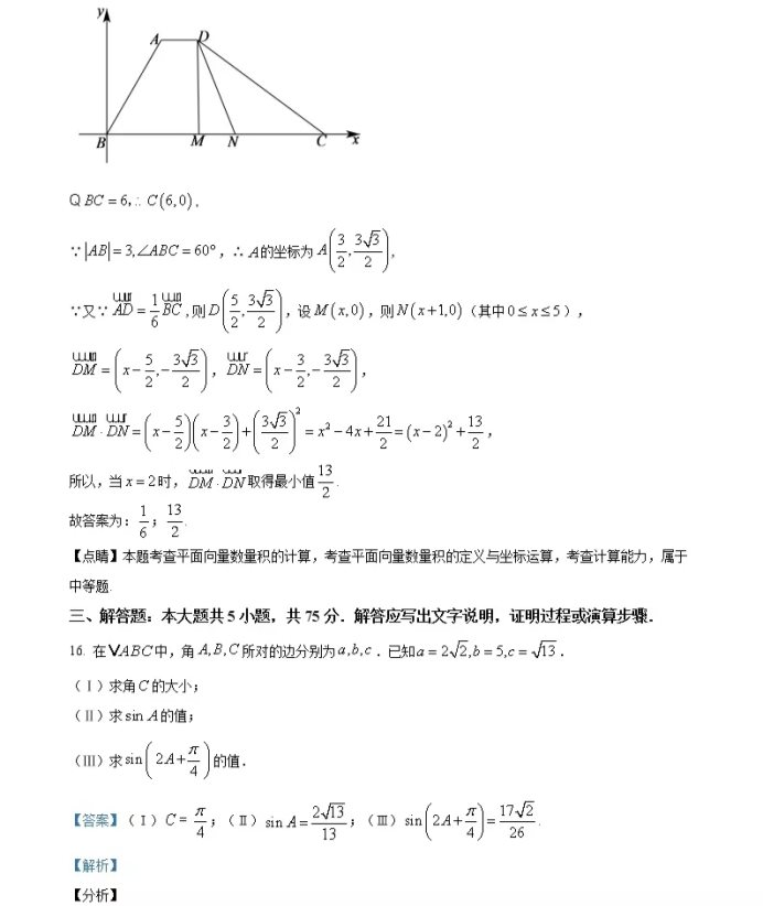 C:\Users\Administrator\Desktop\2021年天津市高考數(shù)學(xué)試卷及答案解析\天津數(shù)學(xué)11.webp.jpg