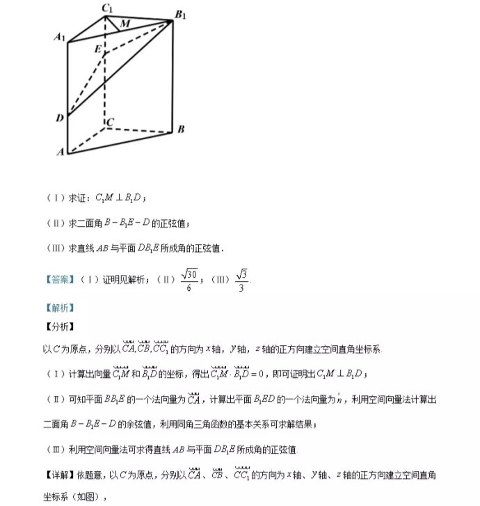 C:\Users\Administrator\Desktop\2021年天津市高考數(shù)學(xué)試卷及答案解析\天津數(shù)學(xué)13.webp.jpg