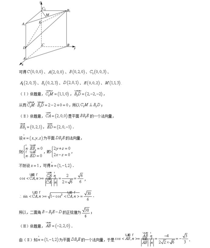 C:\Users\Administrator\Desktop\2021年天津市高考數(shù)學(xué)試卷及答案解析\天津數(shù)學(xué)14.webp.jpg