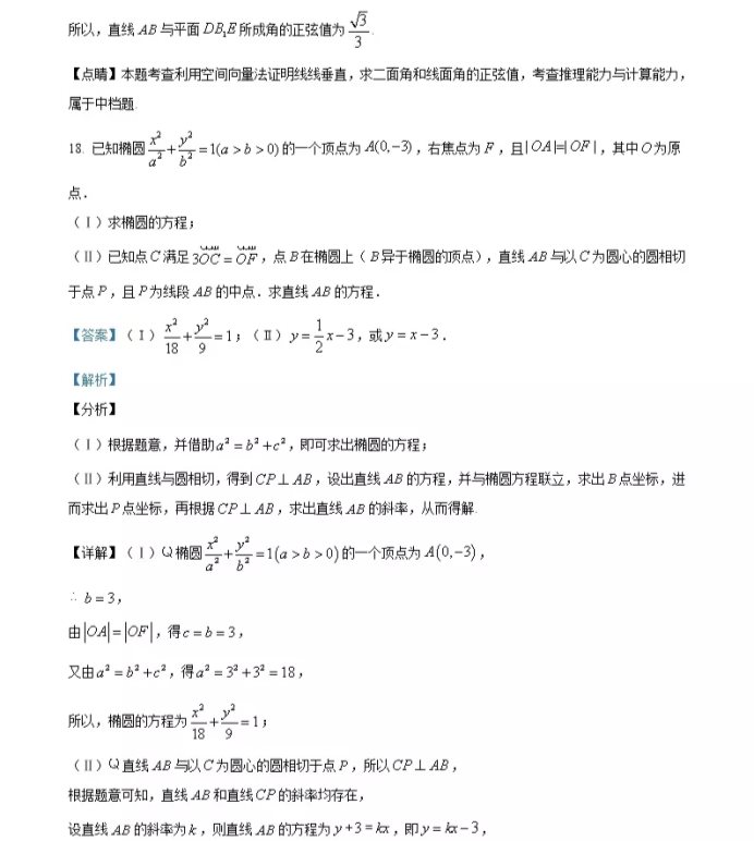 C:\Users\Administrator\Desktop\2021年天津市高考数学试卷及答案解析\天津数学15.webp.jpg