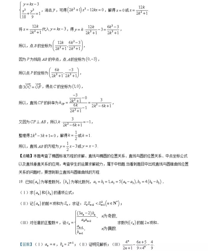 C:\Users\Administrator\Desktop\2021年天津市高考數(shù)學(xué)試卷及答案解析\天津數(shù)學(xué)16.webp.jpg