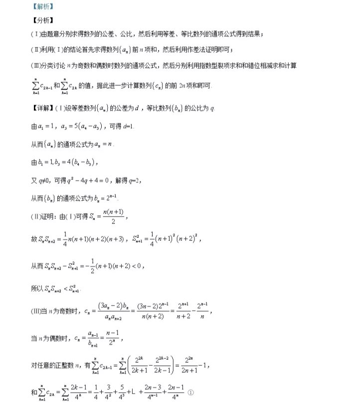 C:\Users\Administrator\Desktop\2021年天津市高考数学试卷及答案解析\天津数学17.webp.jpg