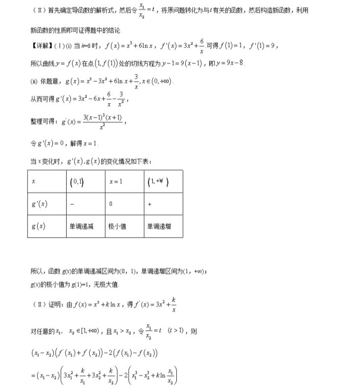 C:\Users\Administrator\Desktop\2021年天津市高考數(shù)學(xué)試卷及答案解析\天津數(shù)學(xué)19.webp.jpg