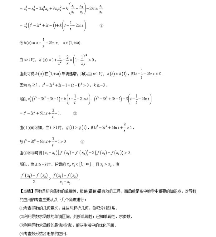 C:\Users\Administrator\Desktop\2021年天津市高考数学试卷及答案解析\天津数学20.webp.jpg