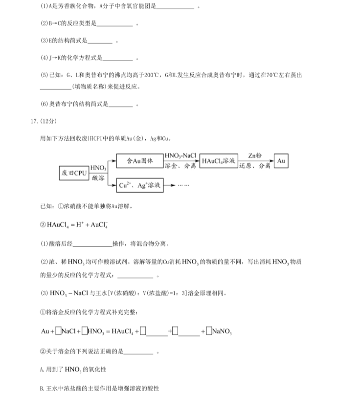 C:\Users\Administrator\Desktop\2021北京高考化學(xué)試題及答案\北京化學(xué)7.gif