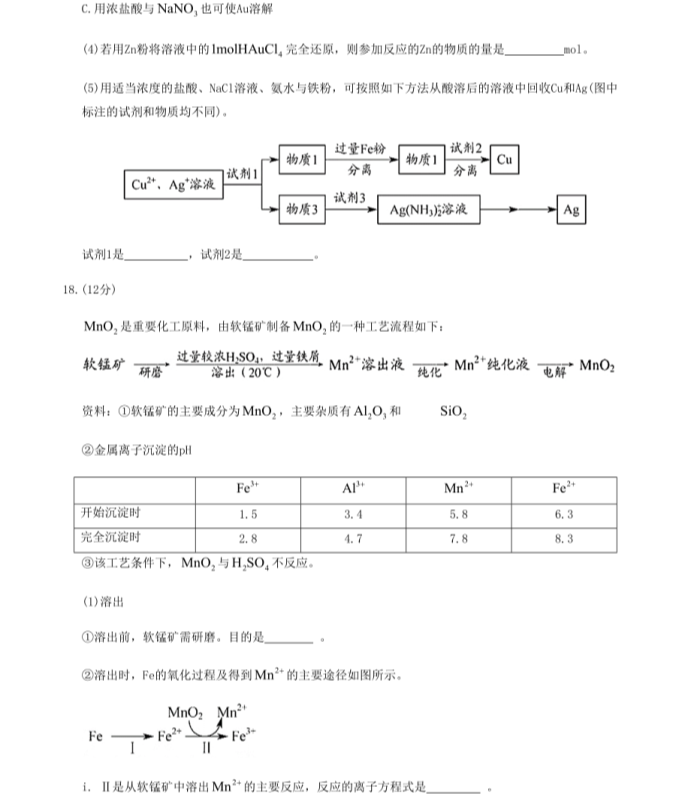 C:\Users\Administrator\Desktop\2021北京高考化学试题及答案\北京化学8.gif