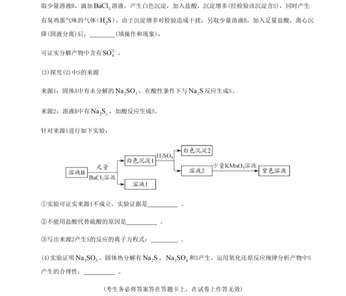 C:\Users\Administrator\Desktop\2021北京高考化学试题及答案\北京化学10.gif