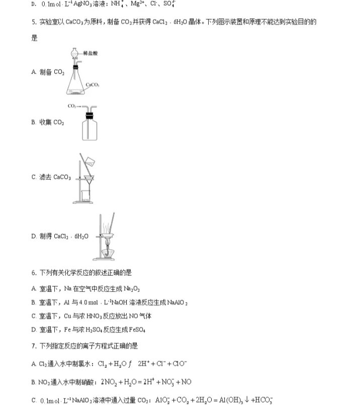 C:\Users\Administrator\Desktop\2021年高考江苏化学高考真题及答案解析\江苏化学2.webp.jpg