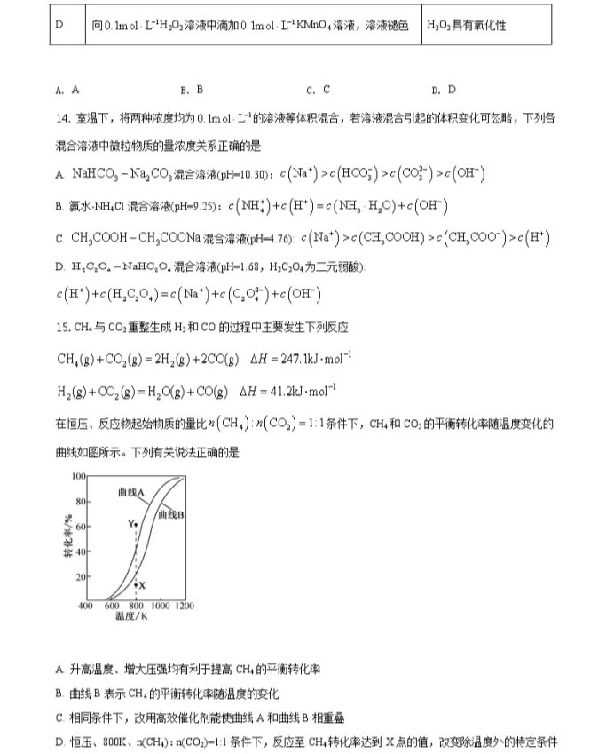 C:\Users\Administrator\Desktop\2021年高考江苏化学高考真题及答案解析\江苏化学5.webp.jpg