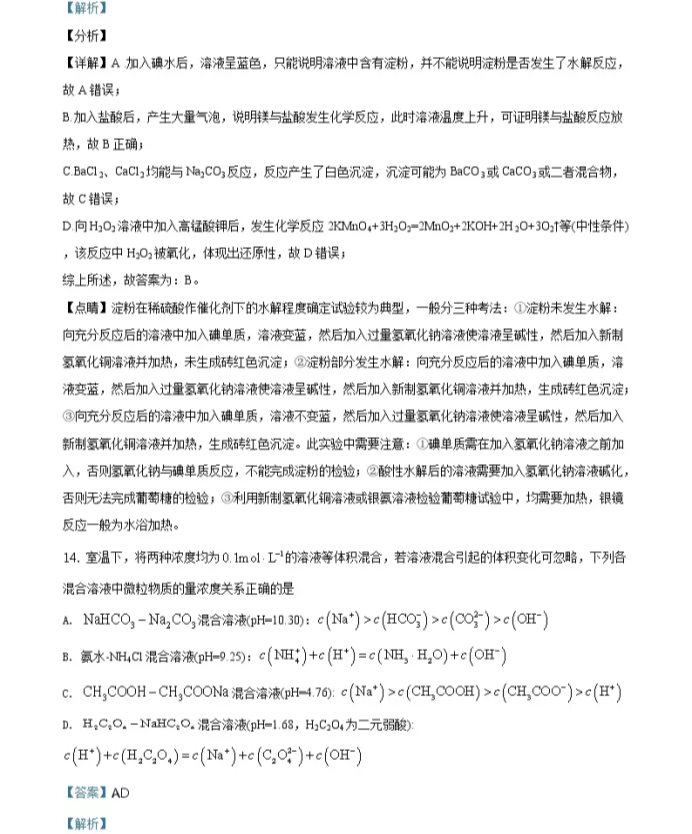 C:\Users\Administrator\Desktop\2021年高考江蘇化學(xué)高考真題及答案解析\江蘇化學(xué)10.webp.jpg