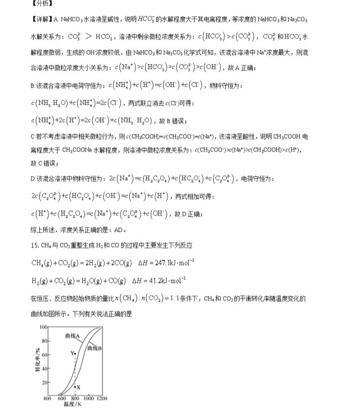 C:\Users\Administrator\Desktop\2021年高考江蘇化學(xué)高考真題及答案解析\江蘇化學(xué)11.webp.jpg