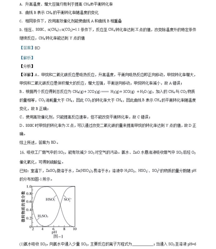 C:\Users\Administrator\Desktop\2021年高考江蘇化學(xué)高考真題及答案解析\江蘇化學(xué)12.webp.jpg