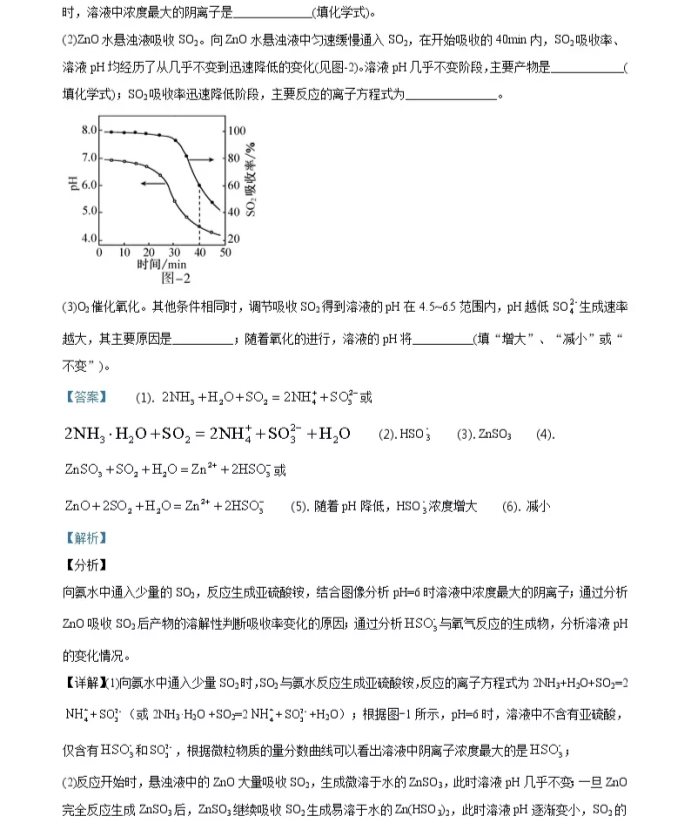 C:\Users\Administrator\Desktop\2021年高考江苏化学高考真题及答案解析\江苏化学13.webp.jpg