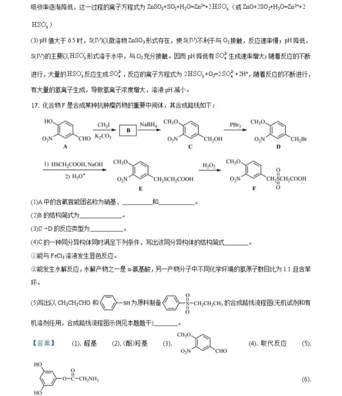 C:\Users\Administrator\Desktop\2021年高考江苏化学高考真题及答案解析\江苏化学14.webp.jpg