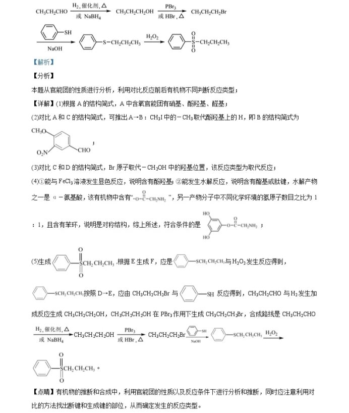 C:\Users\Administrator\Desktop\2021年高考江蘇化學(xué)高考真題及答案解析\江蘇化學(xué)15.webp.jpg