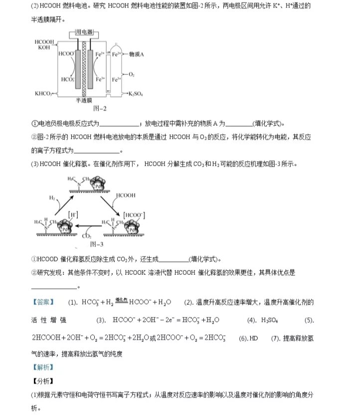 C:\Users\Administrator\Desktop\2021年高考江蘇化學(xué)高考真題及答案解析\江蘇化學(xué)20.webp.jpg