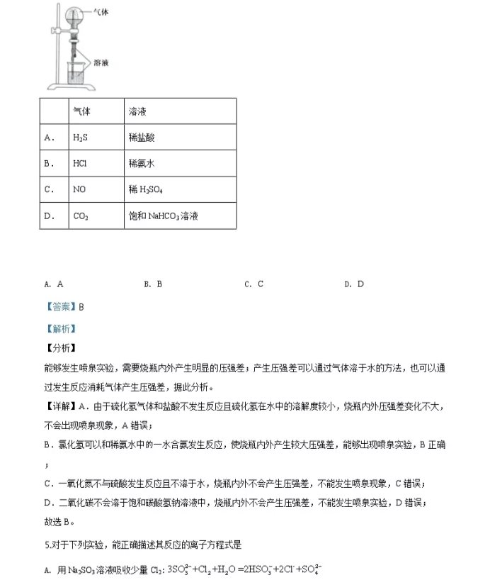 C:\Users\Administrator\Desktop\2021年高考全國(guó)3卷理綜化學(xué)高考真題及答案解析\2.webp.jpg