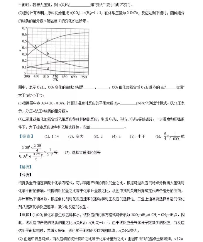 C:\Users\Administrator\Desktop\2021年高考全國(guó)3卷理綜化學(xué)高考真題及答案解析\9.webp.jpg