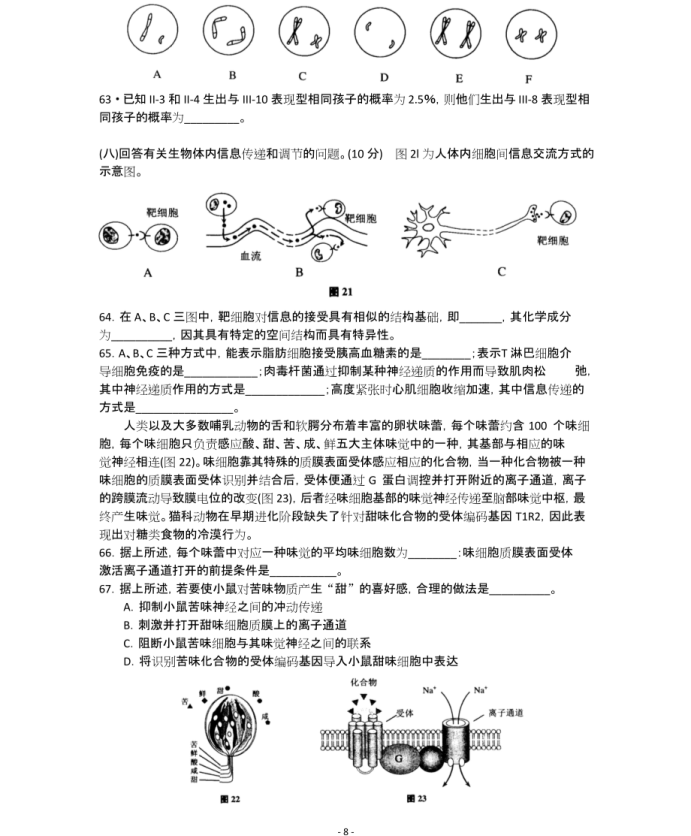 C:\Users\Administrator\Desktop\2021上海高考生物真题及答案解析\上海生物8.gif