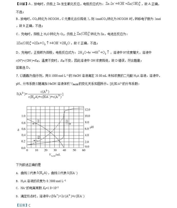 C:\Users\Administrator\Desktop\2021年高考全國(guó)1卷理綜化學(xué)真題及答案解析\化學(xué)6.webp.jpg