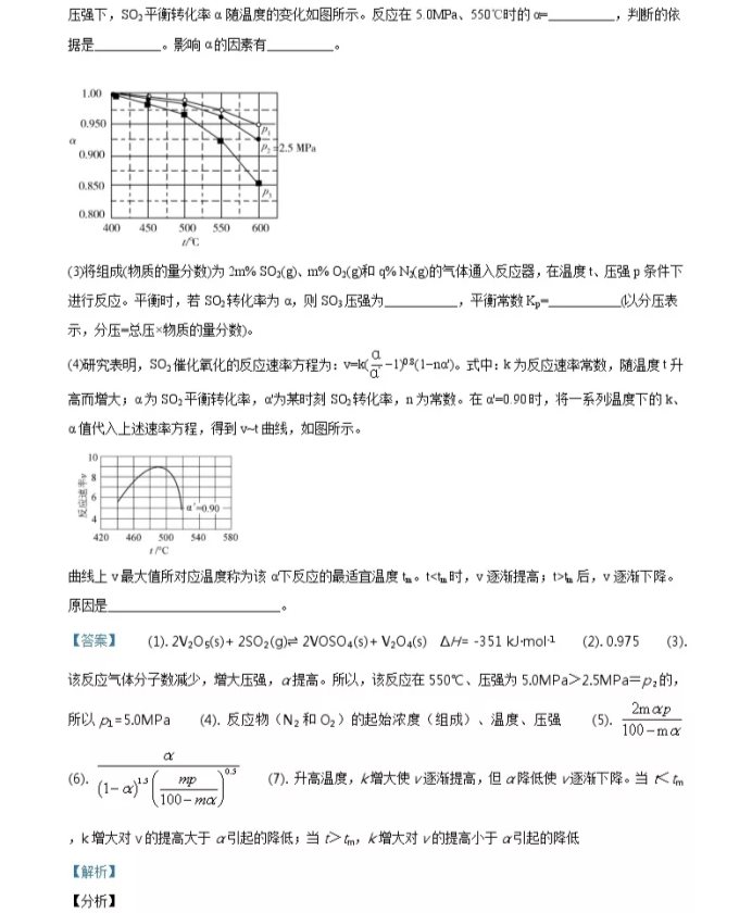 C:\Users\Administrator\Desktop\2021年高考全國(guó)1卷理綜化學(xué)真題及答案解析\化學(xué)12.webp.jpg