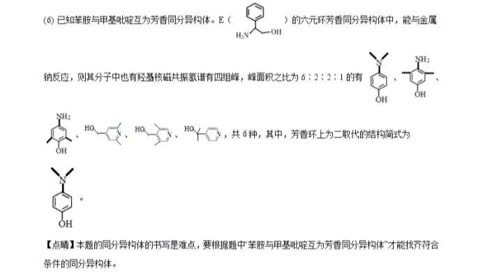 C:\Users\Administrator\Desktop\2021年高考全國(guó)1卷理綜化學(xué)真題及答案解析\化學(xué)18.webp.jpg