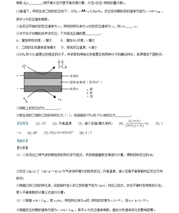 C:\Users\Administrator\Desktop\2021全国2卷理综化学高考真题及答案解析\化学10.webp.jpg