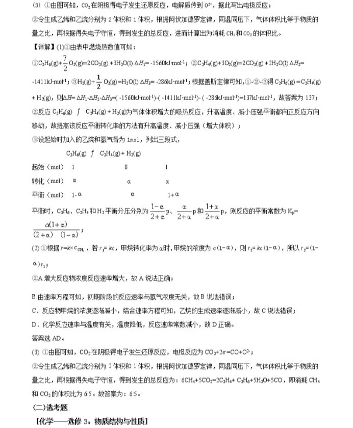 C:\Users\Administrator\Desktop\2021全国2卷理综化学高考真题及答案解析\化学11.webp.jpg