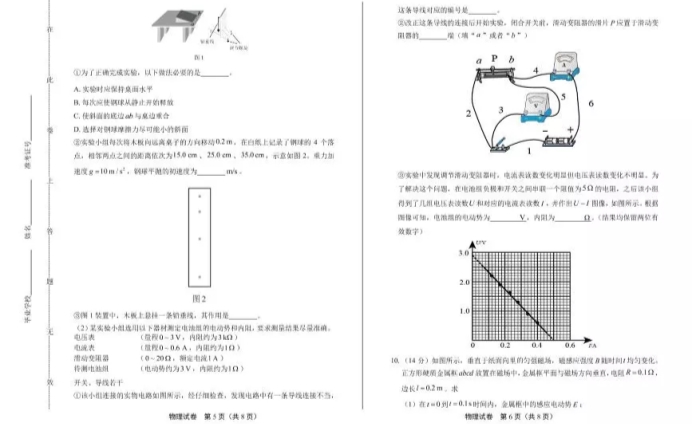 C:\Users\Administrator\Desktop\2021年高考物理天津卷及答案解析\天津物理3.webp.jpg