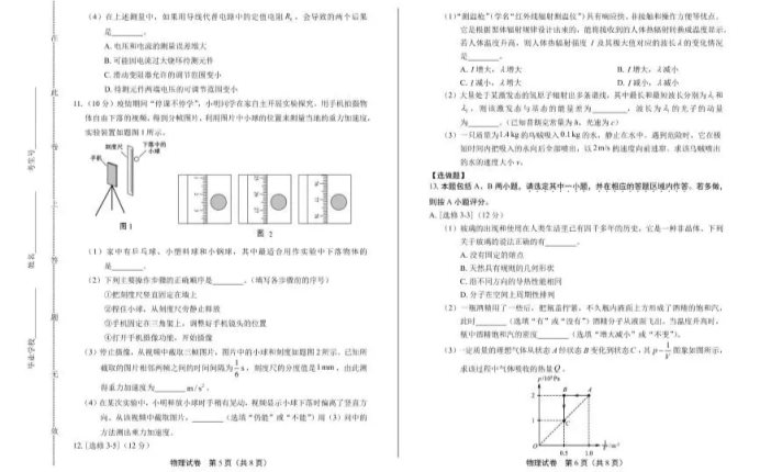 C:\Users\Administrator\Desktop\2021年高考物理江蘇卷真題及答案解析\江蘇物理3.webp.jpg