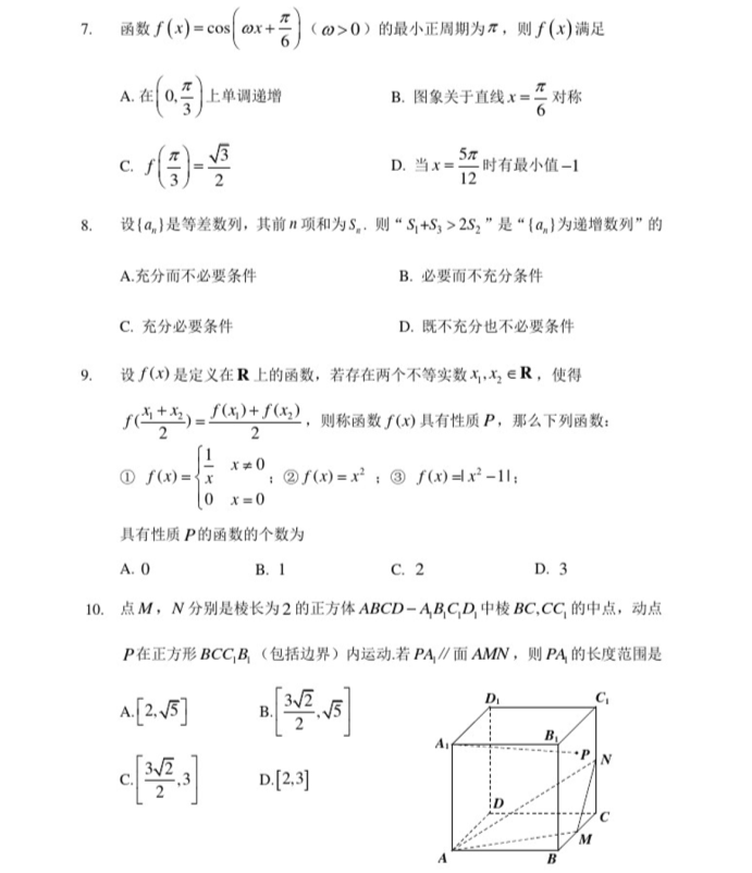 C:\Users\Administrator\Desktop\2021北京市高考数学模拟考试题及答案解析\北京2.jpg