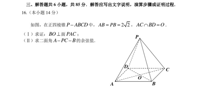 C:\Users\Administrator\Desktop\2021北京市高考数学模拟考试题及答案解析\北京4.jpg