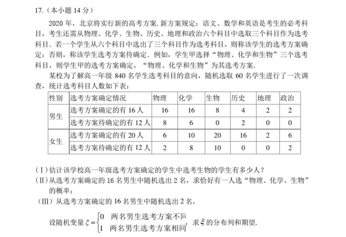 C:\Users\Administrator\Desktop\2021北京市高考数学模拟考试题及答案解析\北京5.jpg
