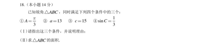 C:\Users\Administrator\Desktop\2021北京市高考数学模拟考试题及答案解析\北京6.jpg