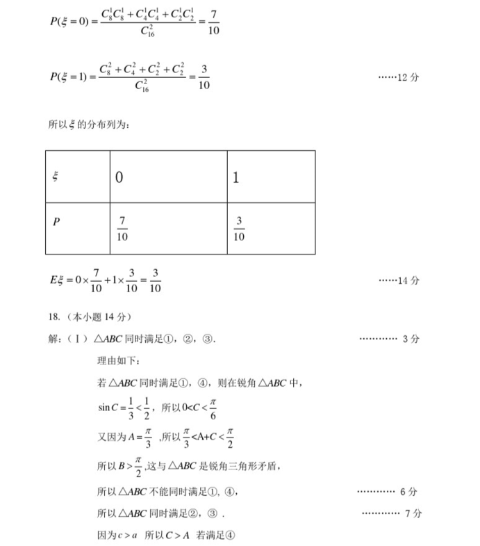 C:\Users\Administrator\Desktop\2021北京市高考数学模拟考试题及答案解析\北京12.jpg
