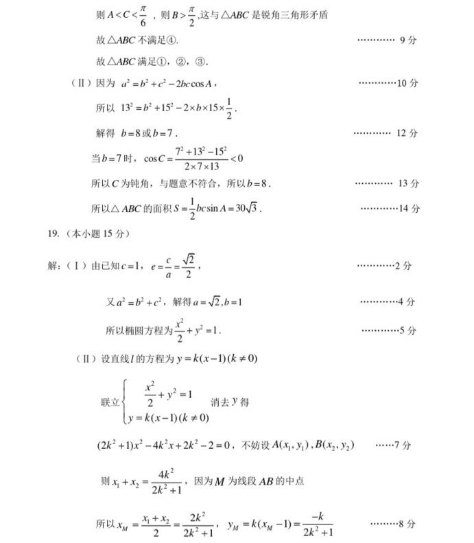 C:\Users\Administrator\Desktop\2021北京市高考数学模拟考试题及答案解析\北京13.jpg