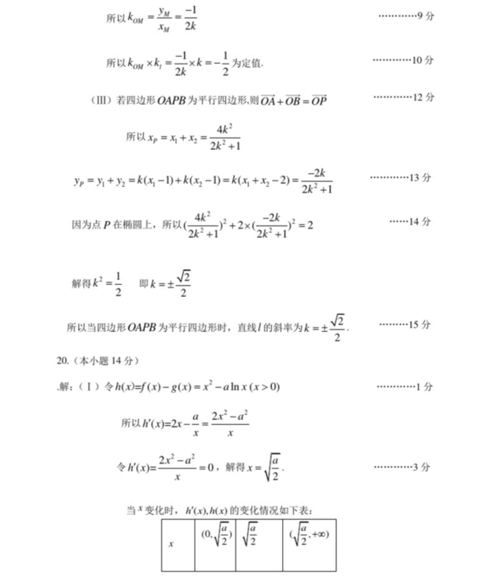 C:\Users\Administrator\Desktop\2021北京市高考数学模拟考试题及答案解析\北京14.jpg