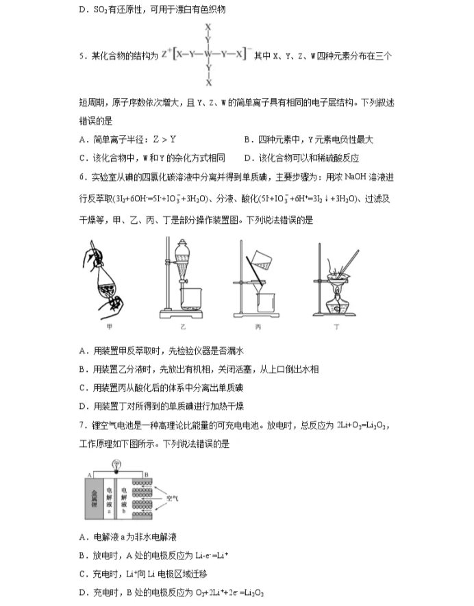 C:\Users\Administrator\Desktop\2021天津市高考化学压轴卷及答案解析\1.webp.jpg