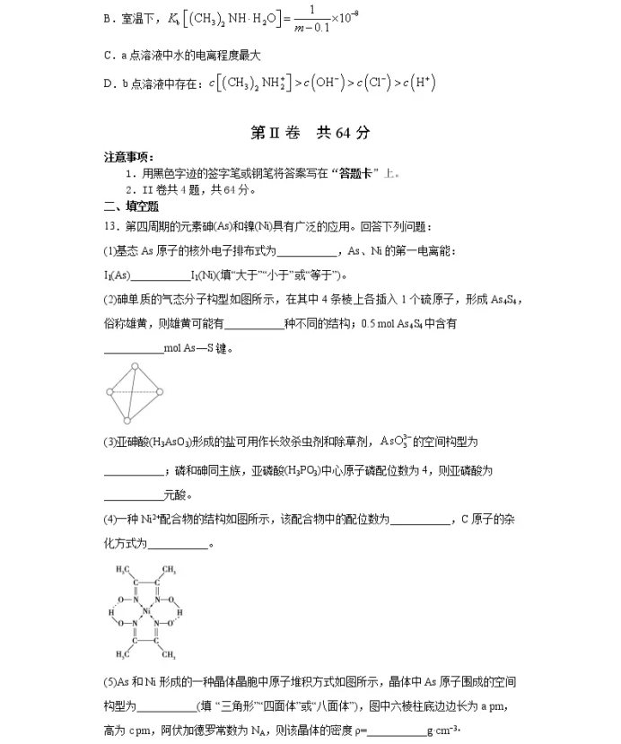 C:\Users\Administrator\Desktop\2021天津市高考化学压轴卷及答案解析\4.webp.jpg