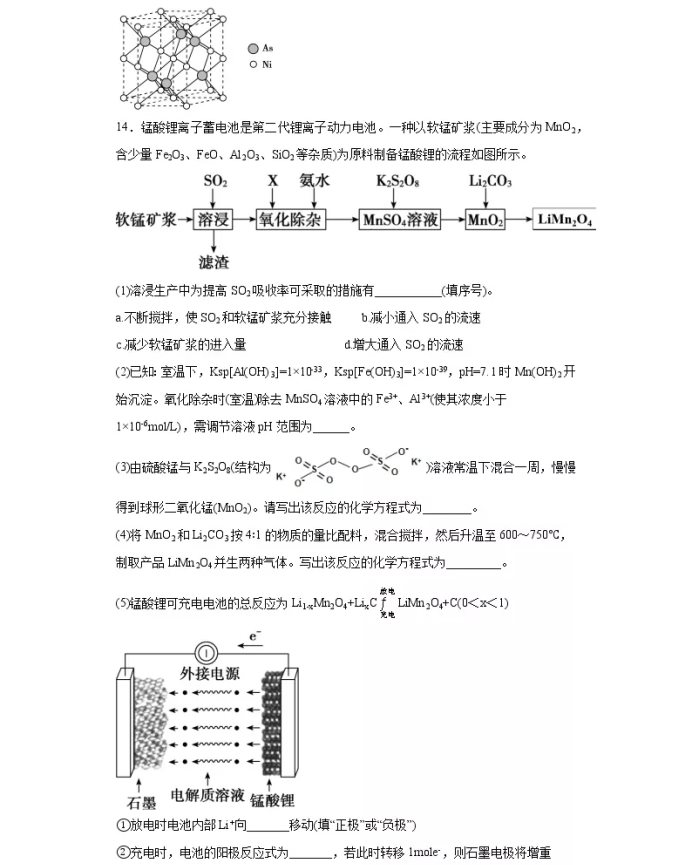 C:\Users\Administrator\Desktop\2021天津市高考化学压轴卷及答案解析\5.webp.jpg