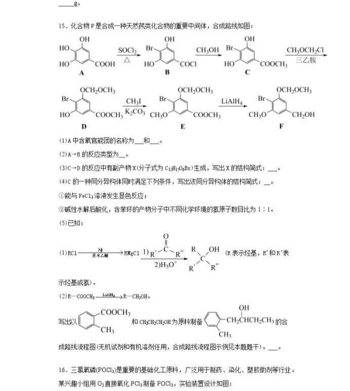 C:\Users\Administrator\Desktop\2021天津市高考化学压轴卷及答案解析\6.webp.jpg