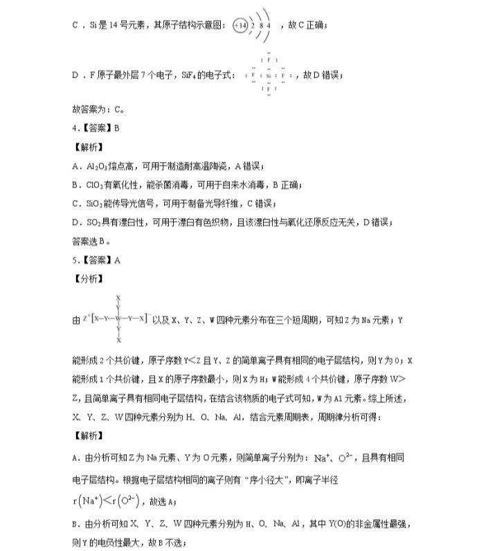 C:\Users\Administrator\Desktop\2021天津市高考化学压轴卷及答案解析\9.webp.jpg