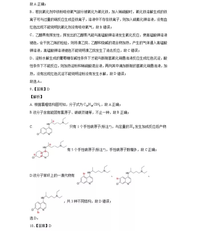 C:\Users\Administrator\Desktop\2021天津市高考化学压轴卷及答案解析\11.webp.jpg