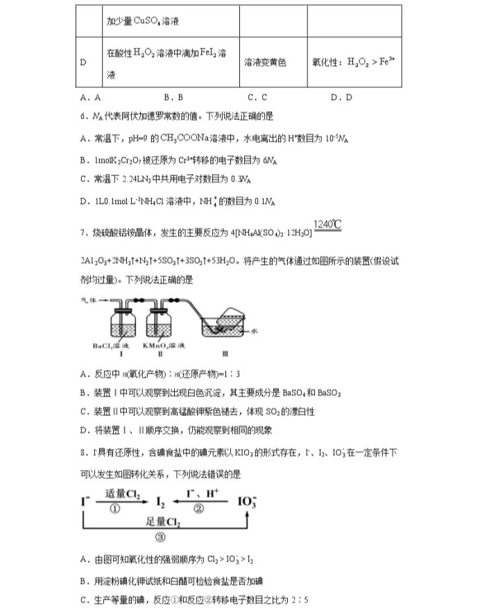 C:\Users\Administrator\Desktop\2021重庆市高考化学压轴卷及答案解析\2.webp.jpg
