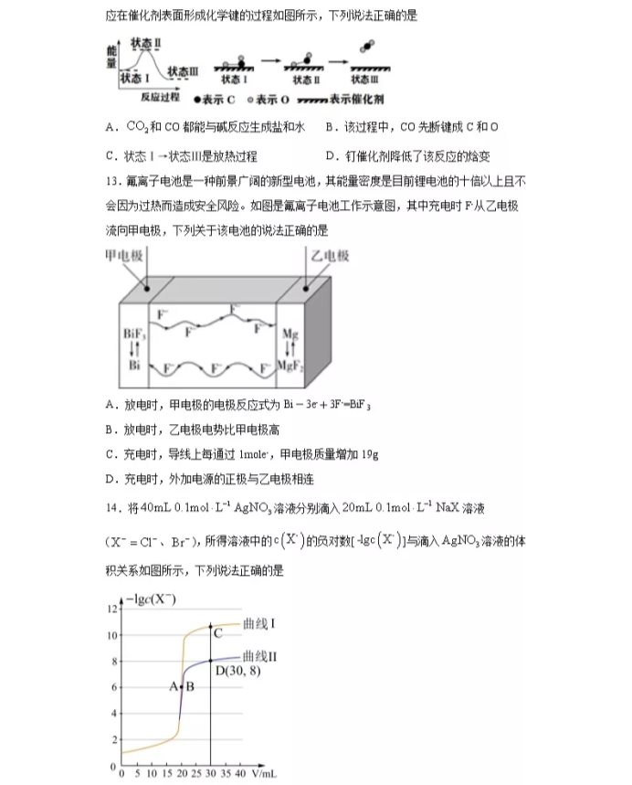 C:\Users\Administrator\Desktop\2021重庆市高考化学压轴卷及答案解析\4.webp.jpg