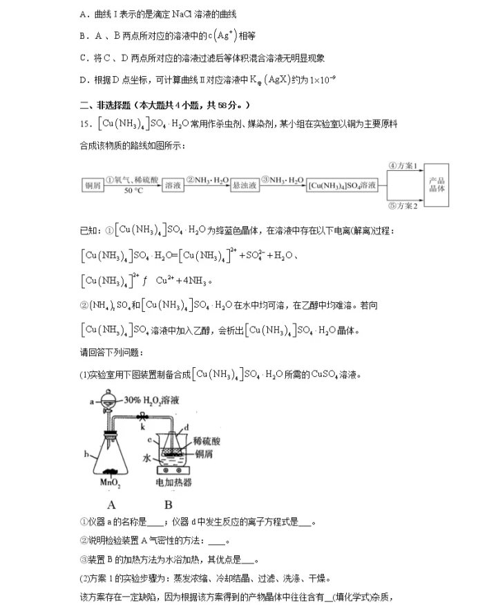 C:\Users\Administrator\Desktop\2021重庆市高考化学压轴卷及答案解析\5.webp.jpg