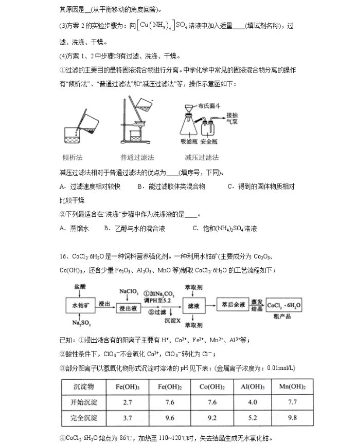 C:\Users\Administrator\Desktop\2021重庆市高考化学压轴卷及答案解析\6.webp.jpg