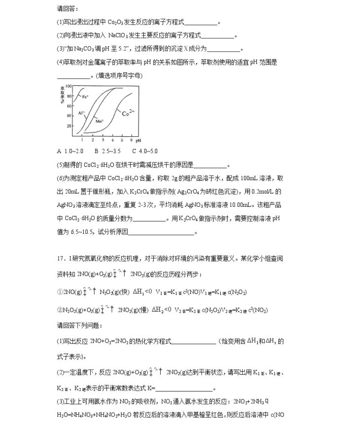 C:\Users\Administrator\Desktop\2021重庆市高考化学压轴卷及答案解析\7.webp.jpg